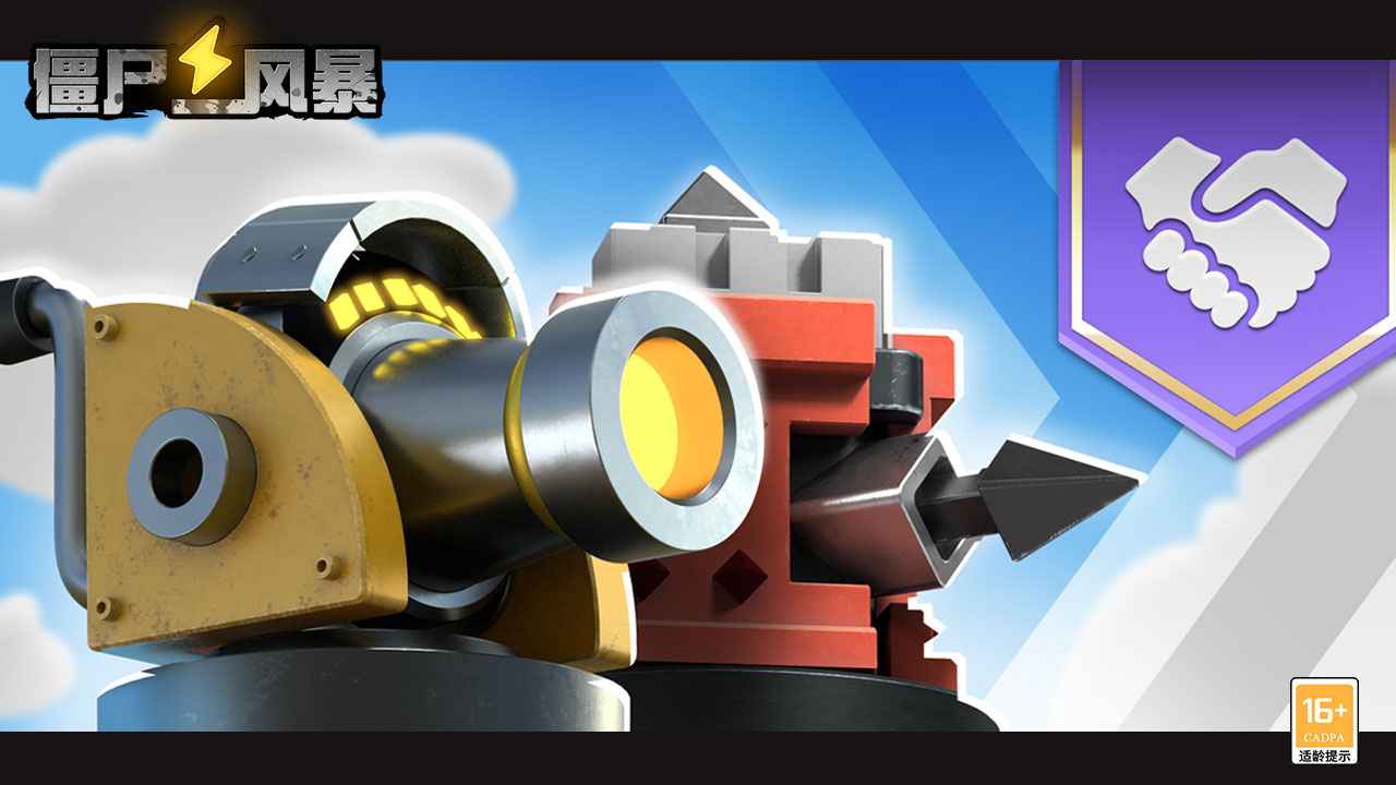 僵尸风暴 僵尸风暴