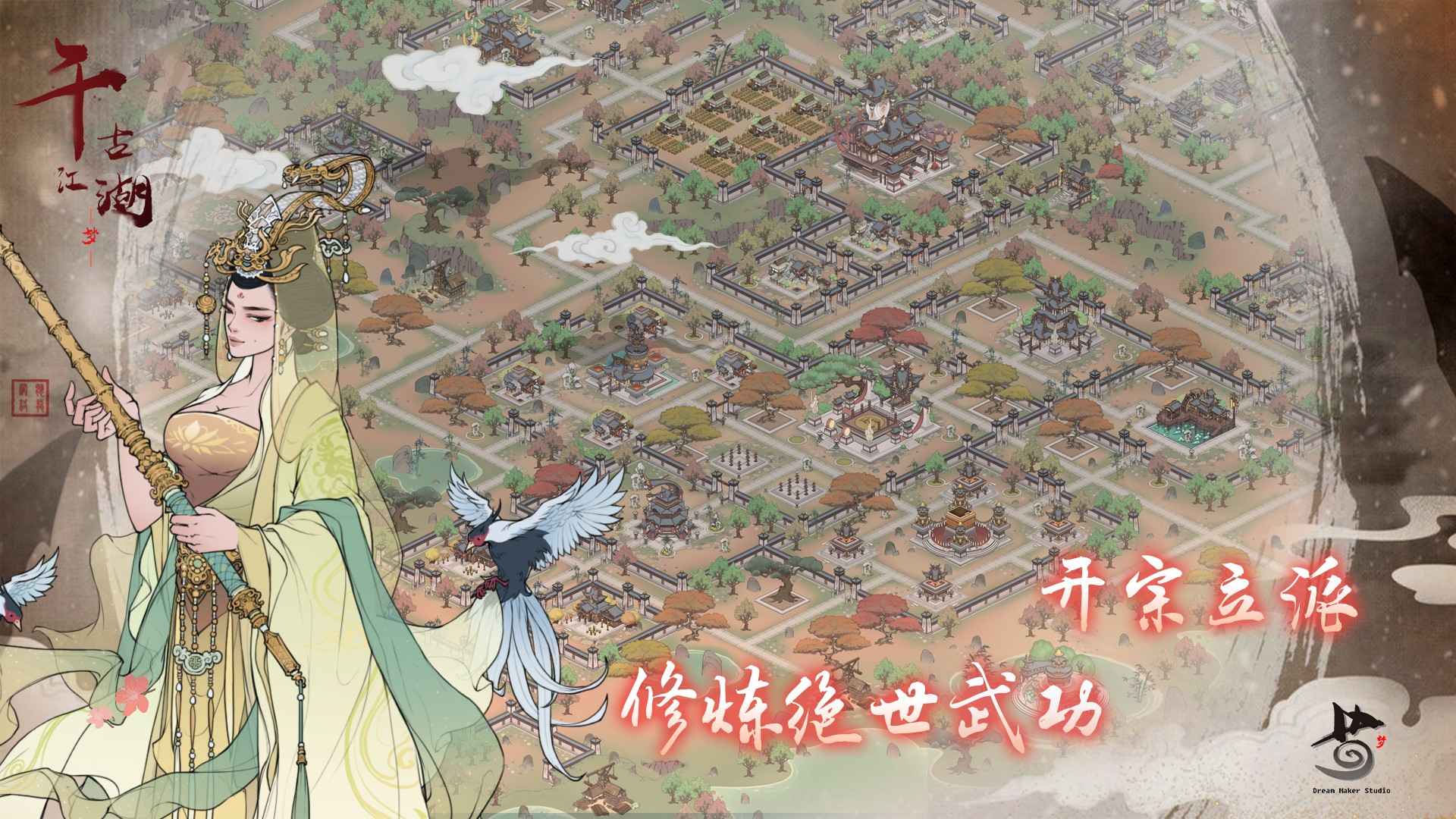 千古江湖梦 千古江湖梦