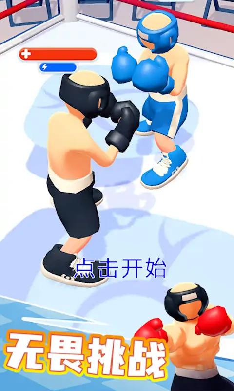 拳击高手-拳王争霸赛 拳击高手-拳王争霸赛