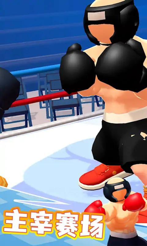拳击高手-拳王争霸赛 拳击高手-拳王争霸赛
