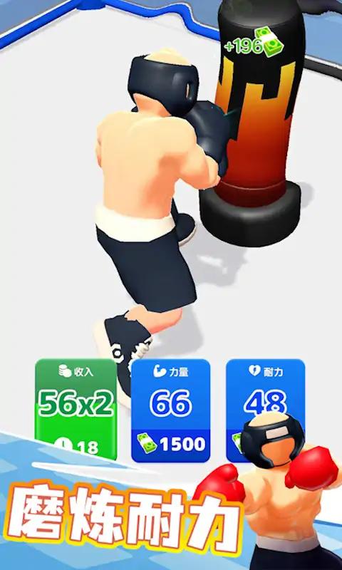 拳击高手-拳王争霸赛 拳击高手-拳王争霸赛