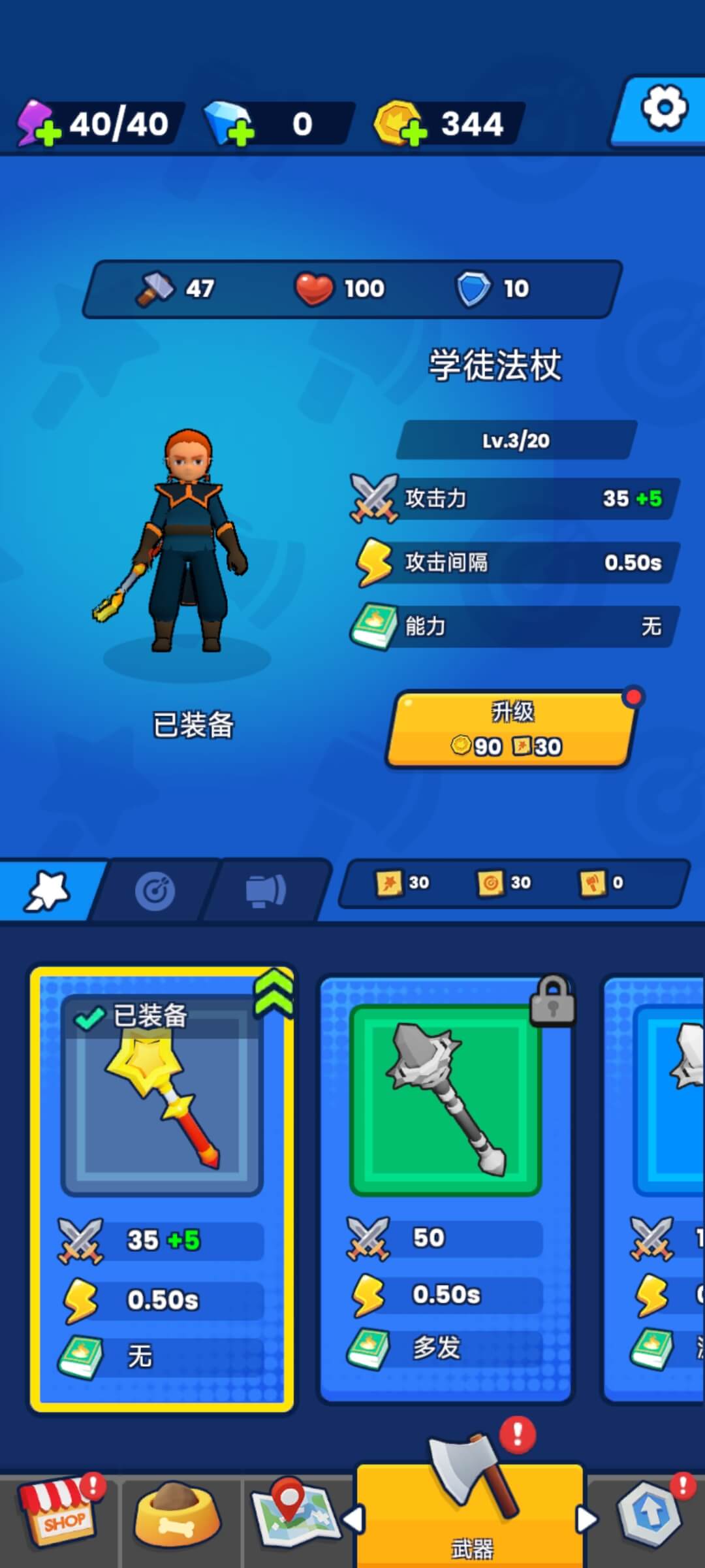 法术我贼溜 法术我贼溜