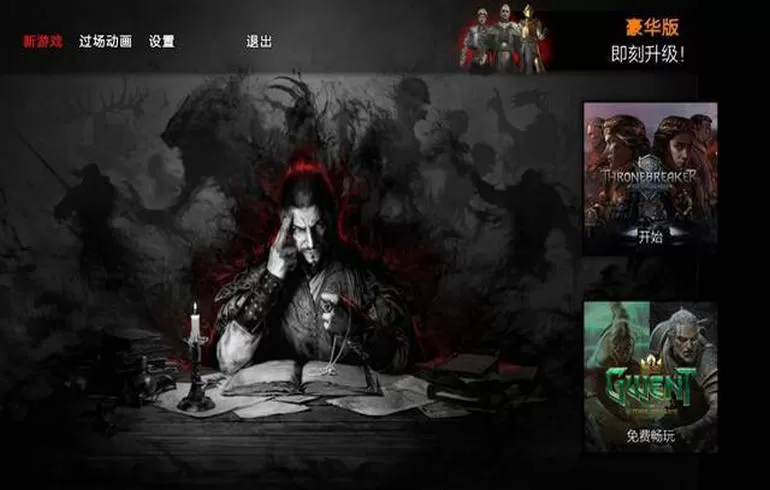 巫师之昆特牌：流浪法师