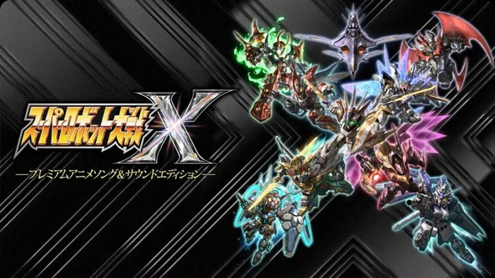 超级机器人大战X