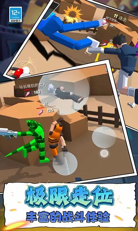 人类一败涂地模拟