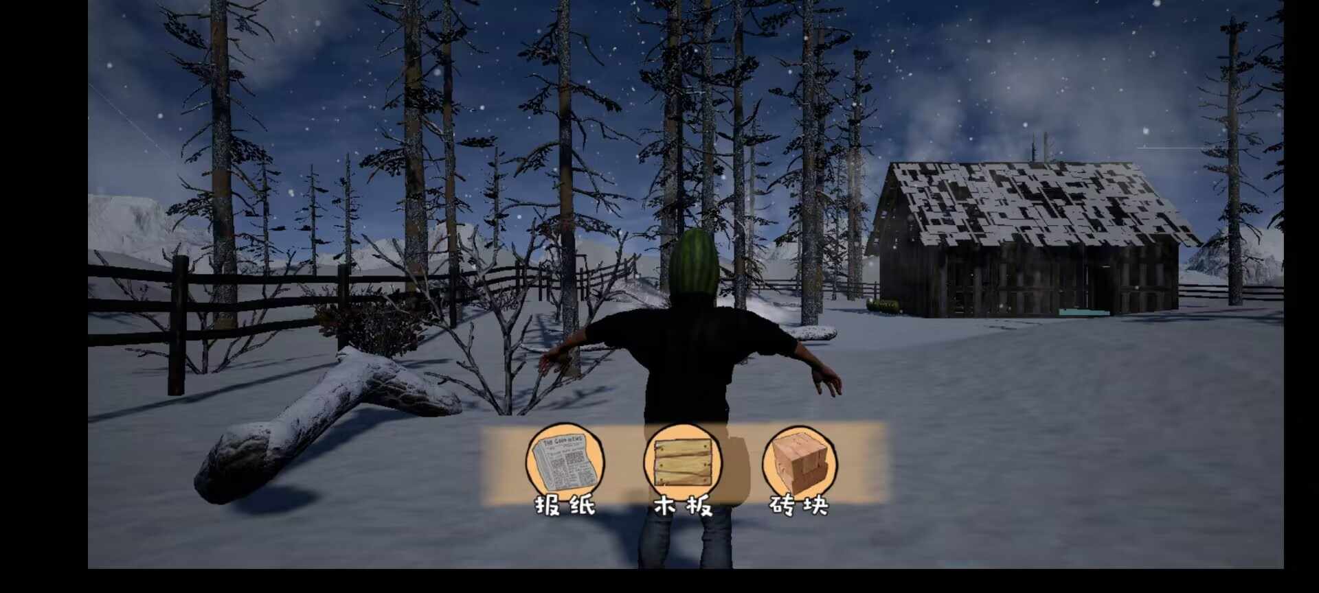 修理小木屋(拯救受冻美女)