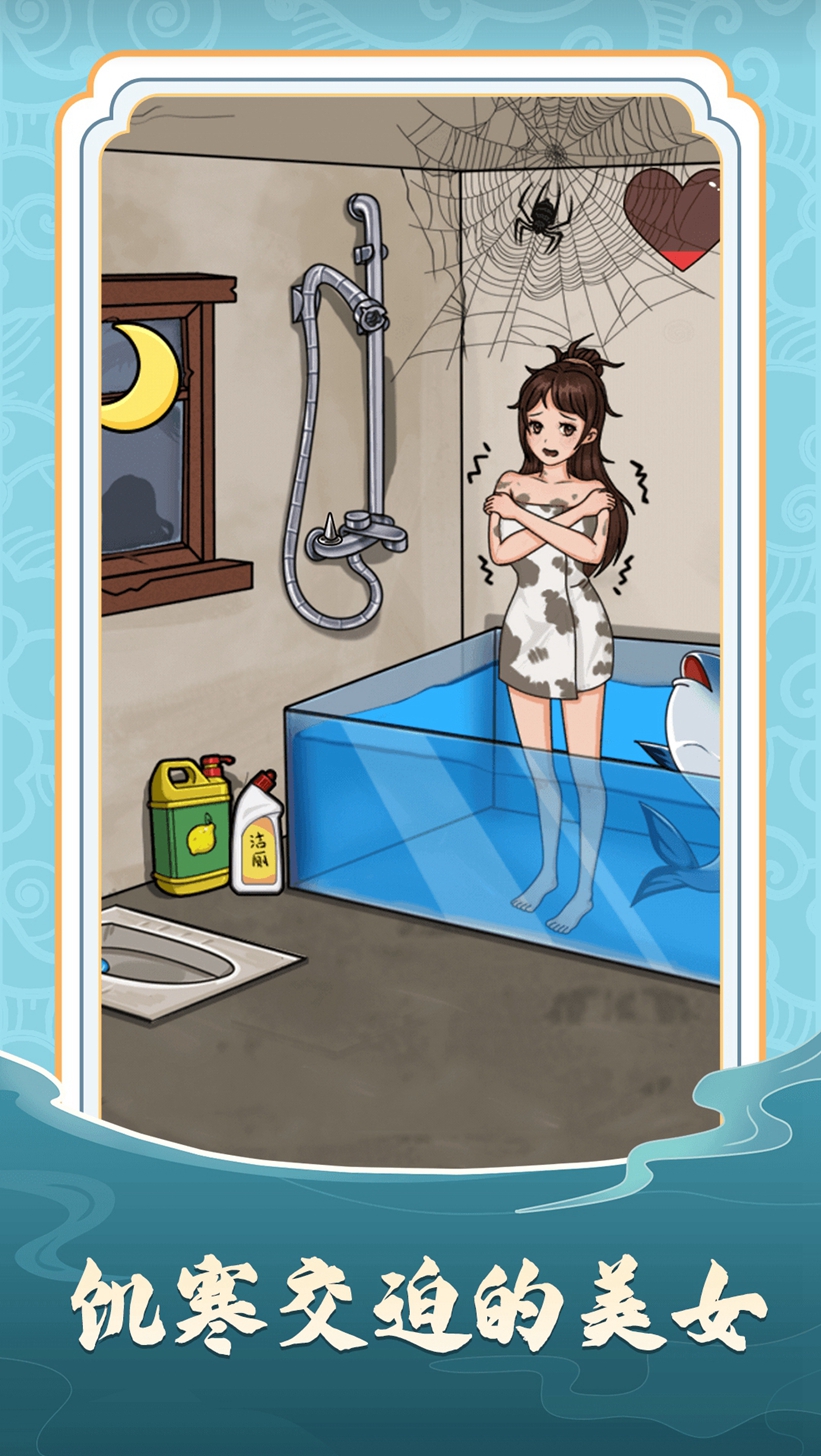 文字太疯狂(美女交房租)