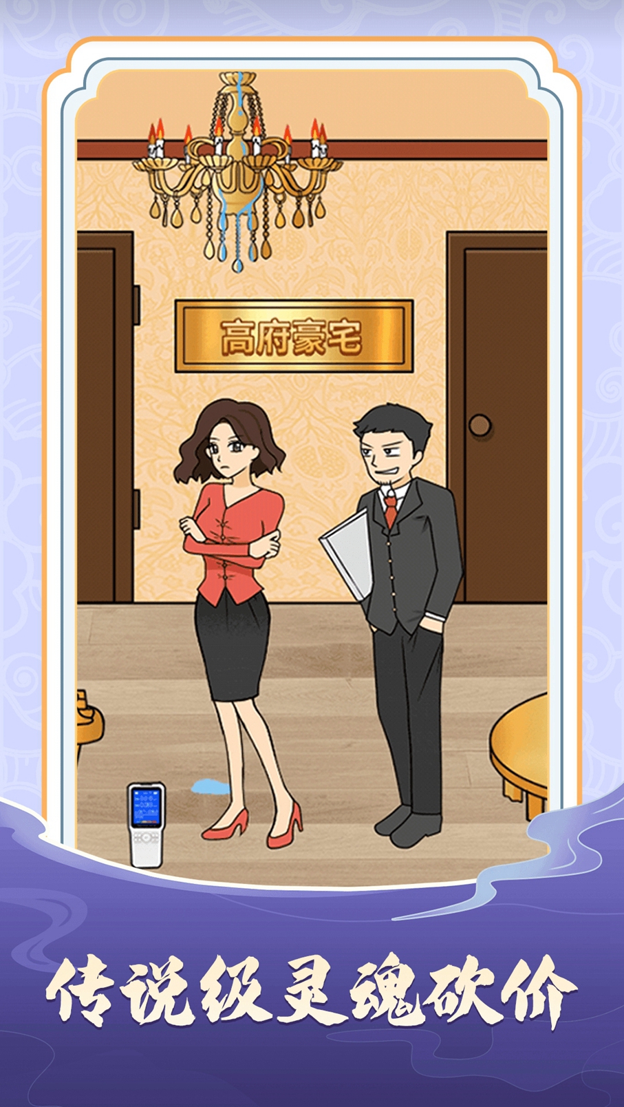 文字太疯狂(美女交房租)