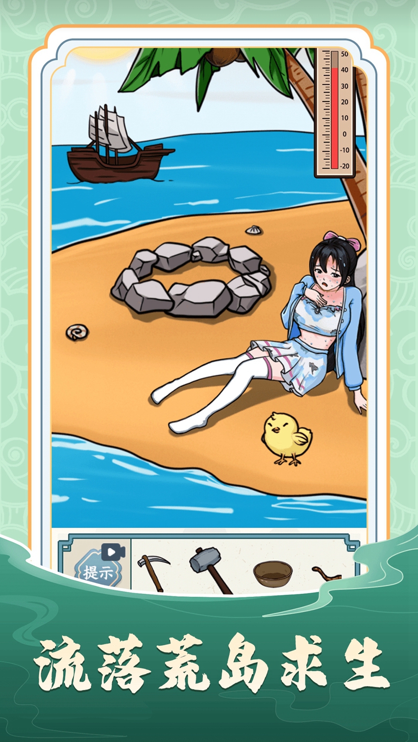 文字太疯狂(美女交房租)