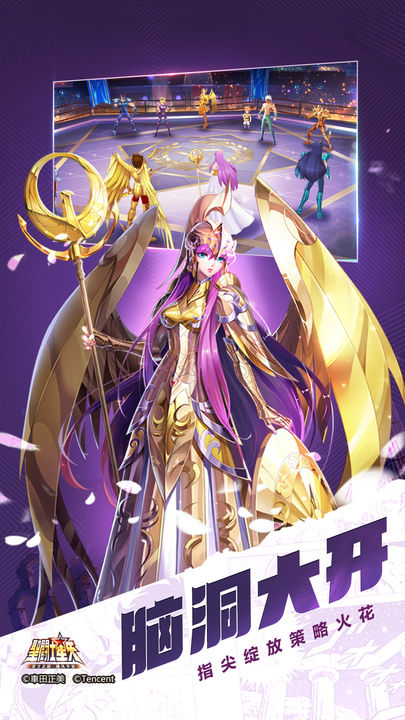 圣斗士星矢 圣斗士星矢