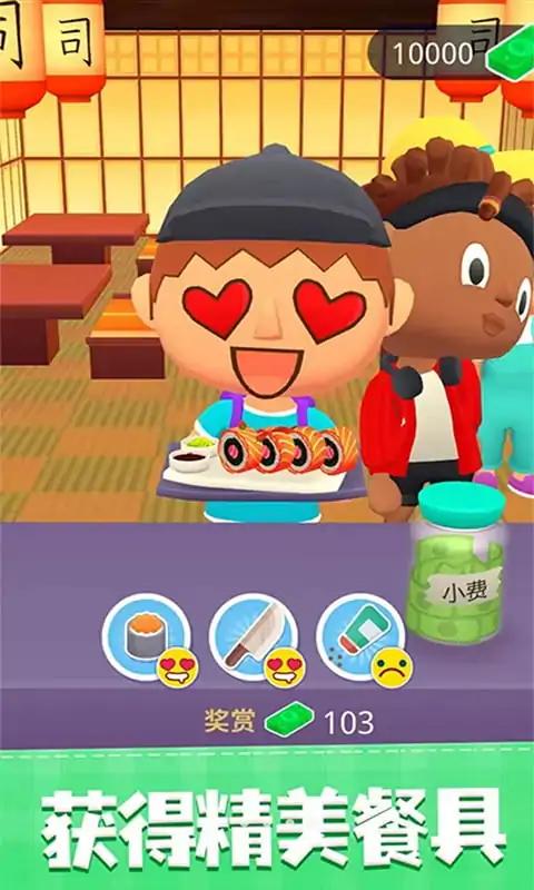 滚滚寿司卷-餐厅模拟