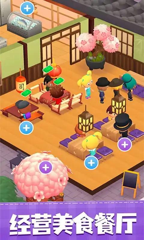 滚滚寿司卷-餐厅模拟