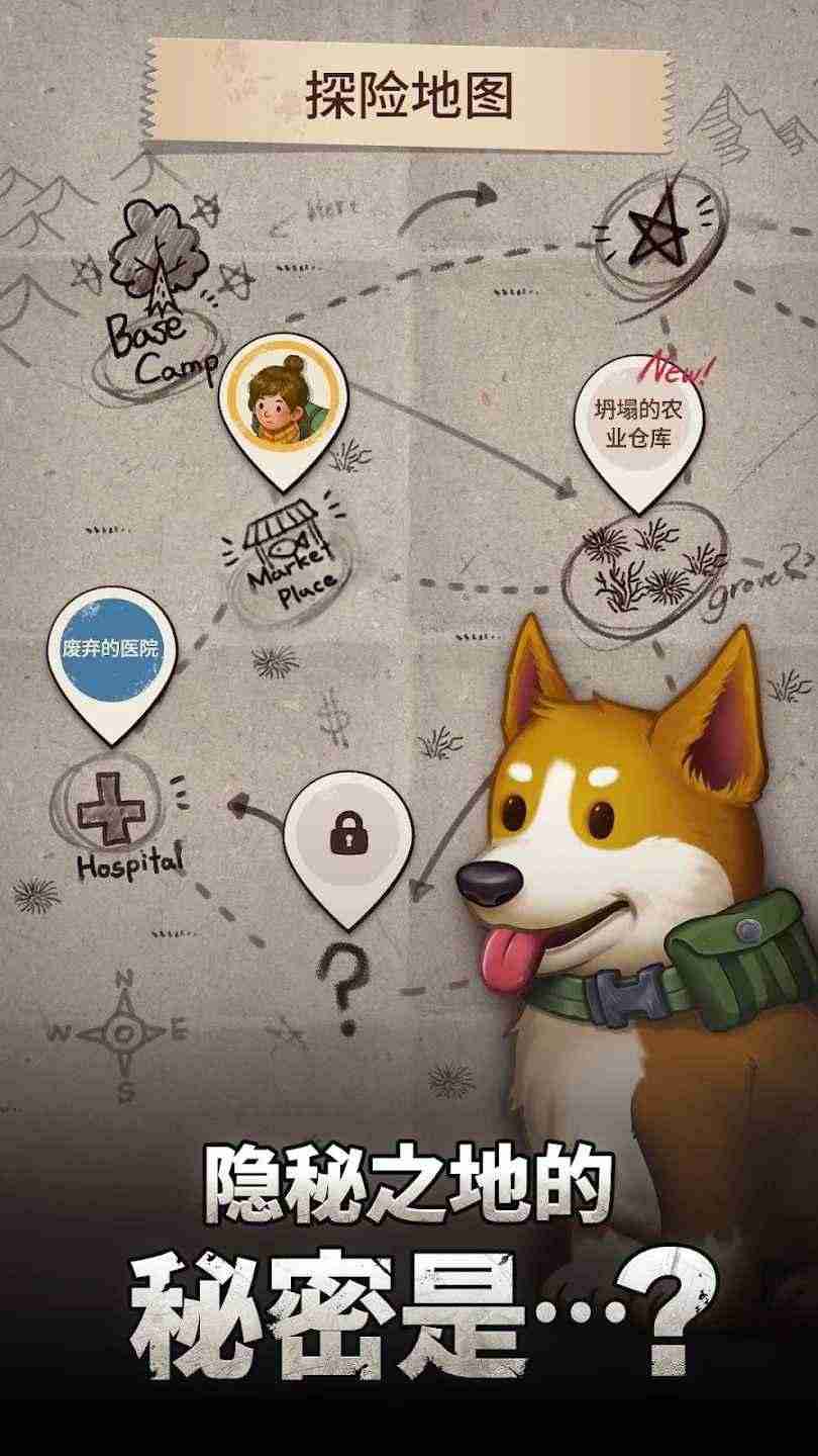 生存之地 生存之地