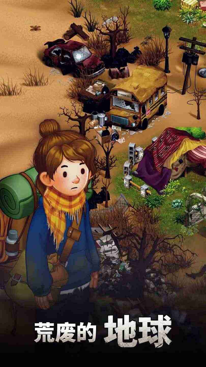 生存之地 生存之地