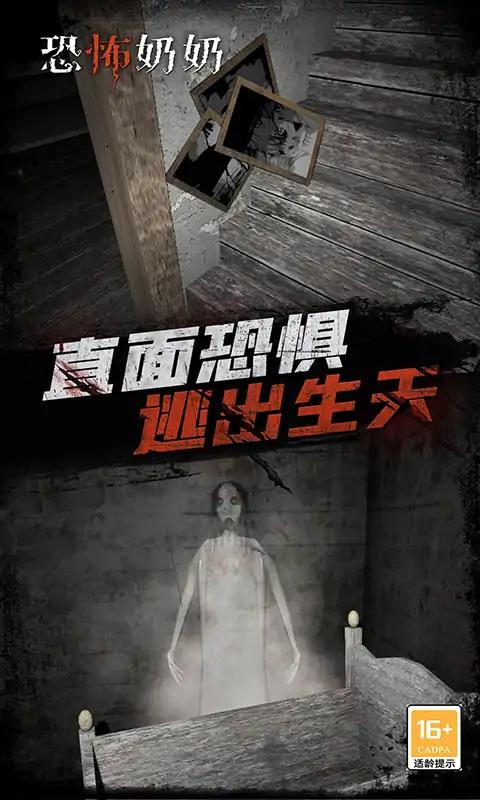 恐怖奶奶模拟器 恐怖奶奶模拟器