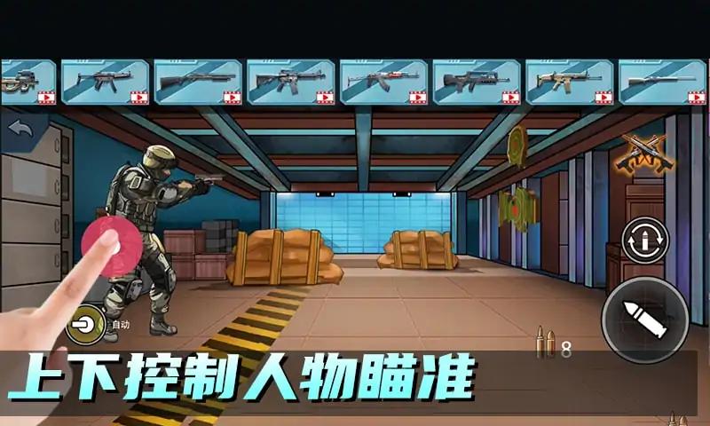 和平枪战训练营 和平枪战训练营