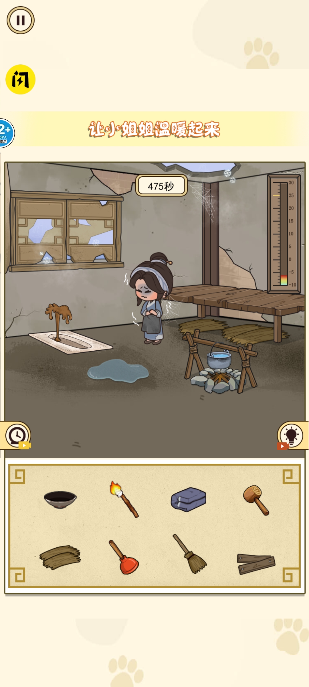 找出诡异处(破屋修理)