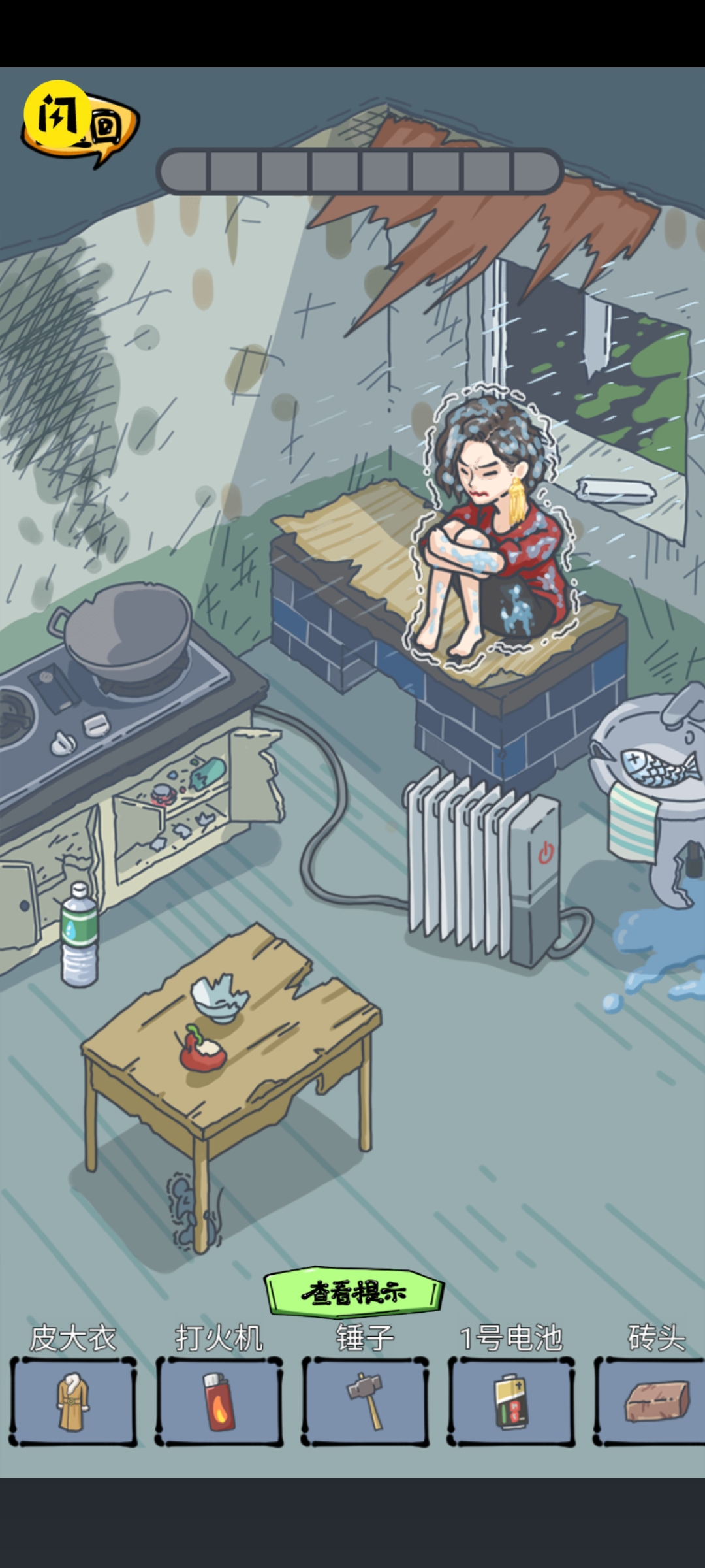 疯狂梗传(让大嫂嗨起来)