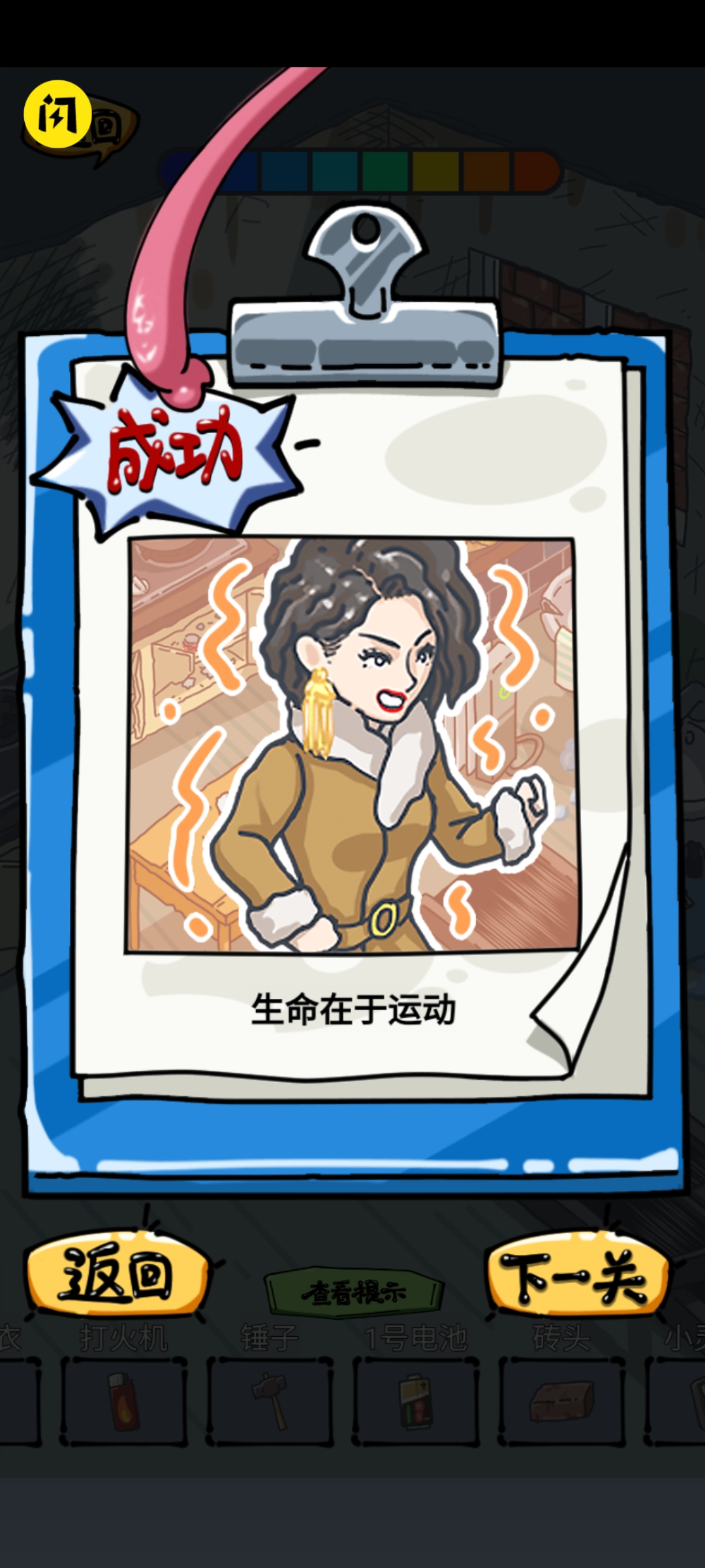 疯狂梗传(让大嫂嗨起来)