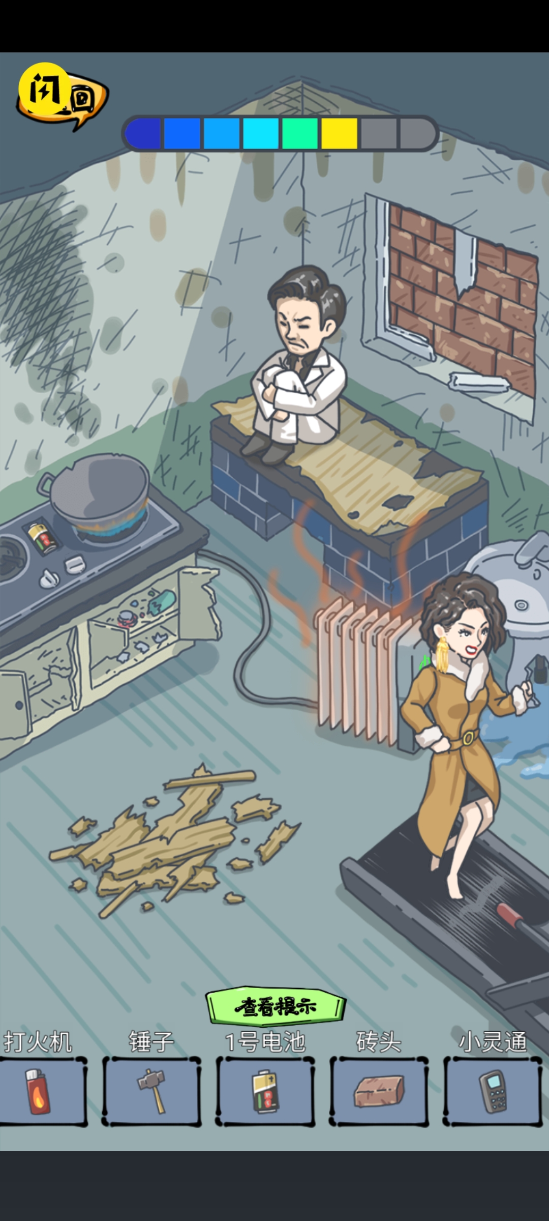 疯狂梗传(让大嫂嗨起来)