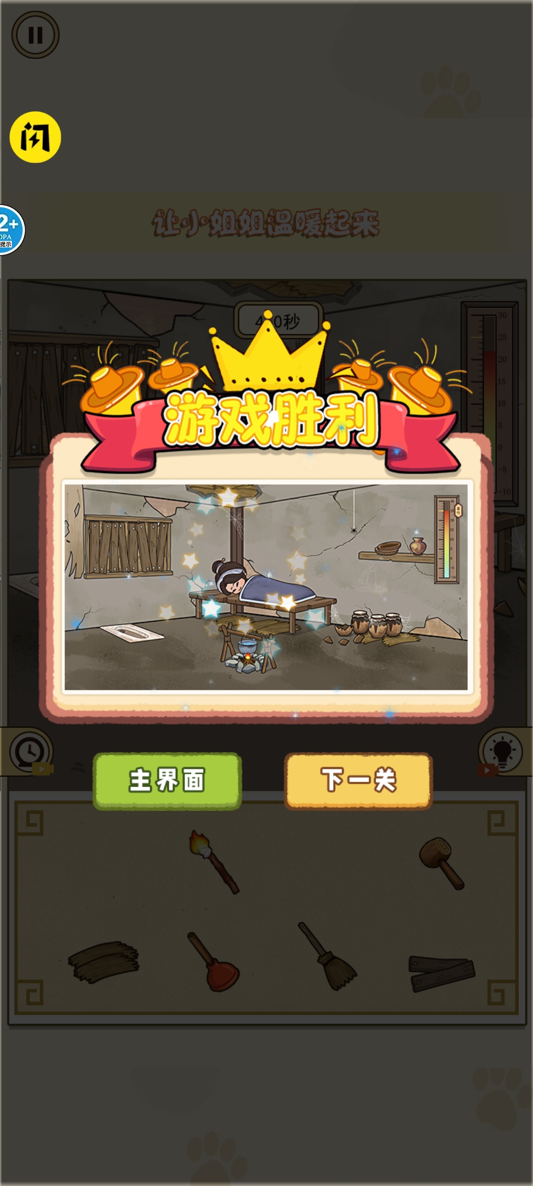 找出诡异处(破屋修理)