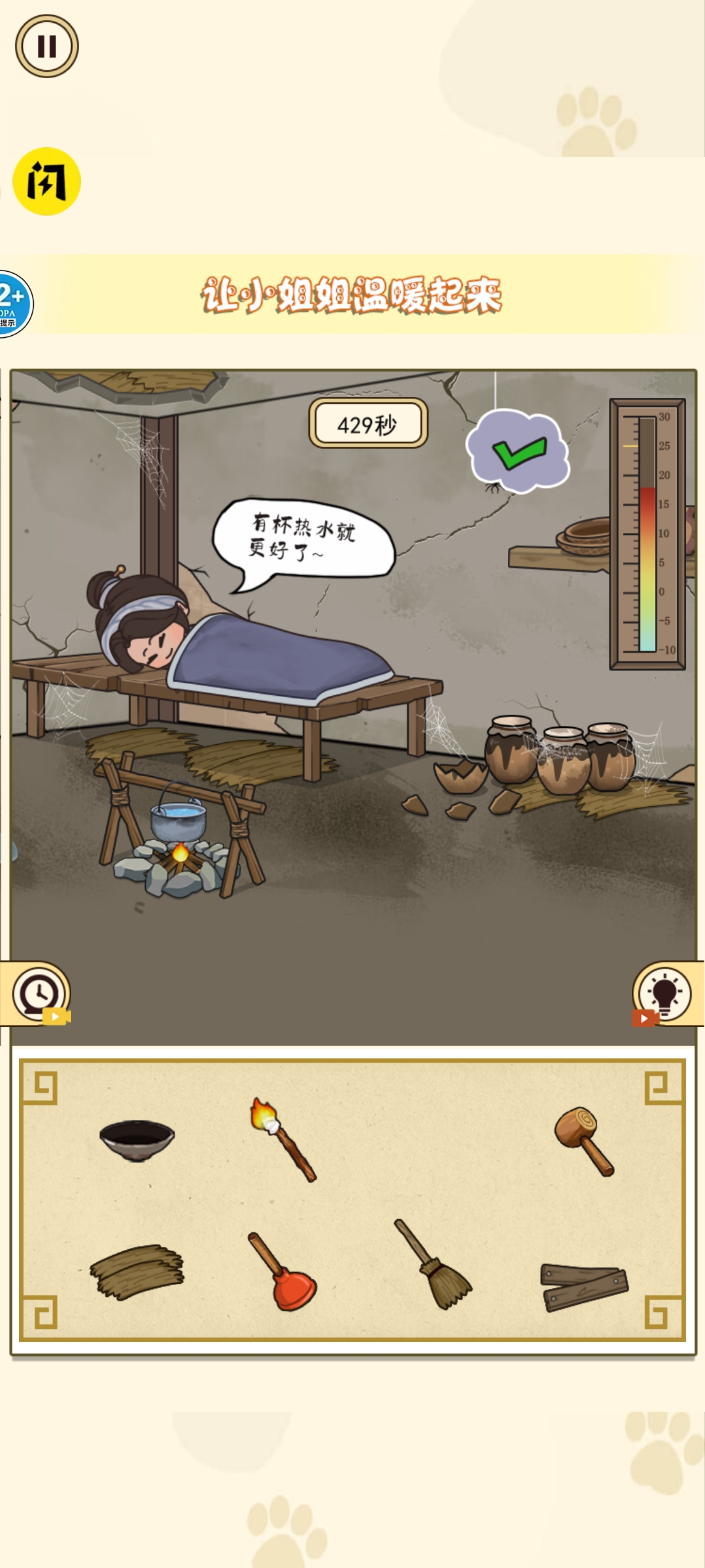 找出诡异处(破屋修理)