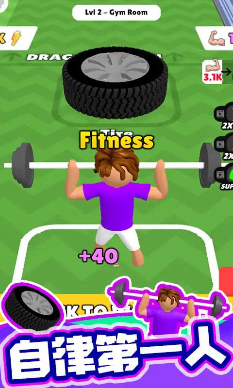 肌肉冲冲冲-猛男