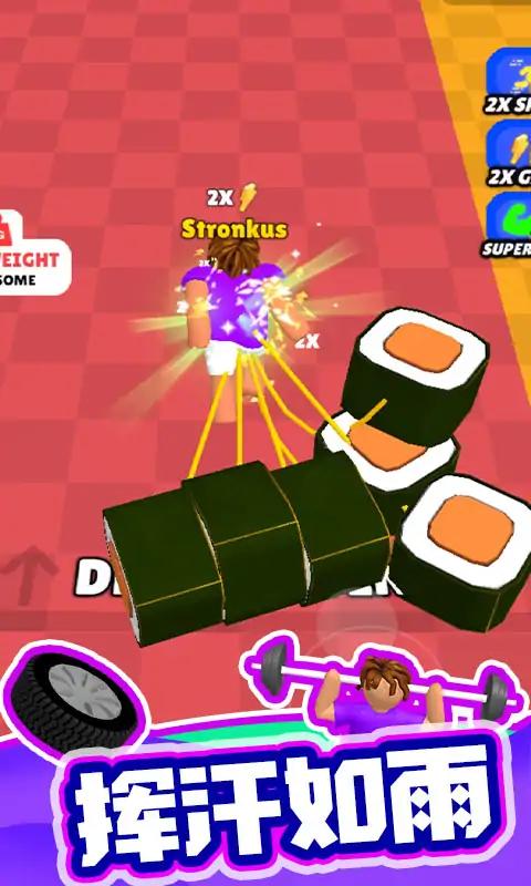 肌肉冲冲冲-猛男