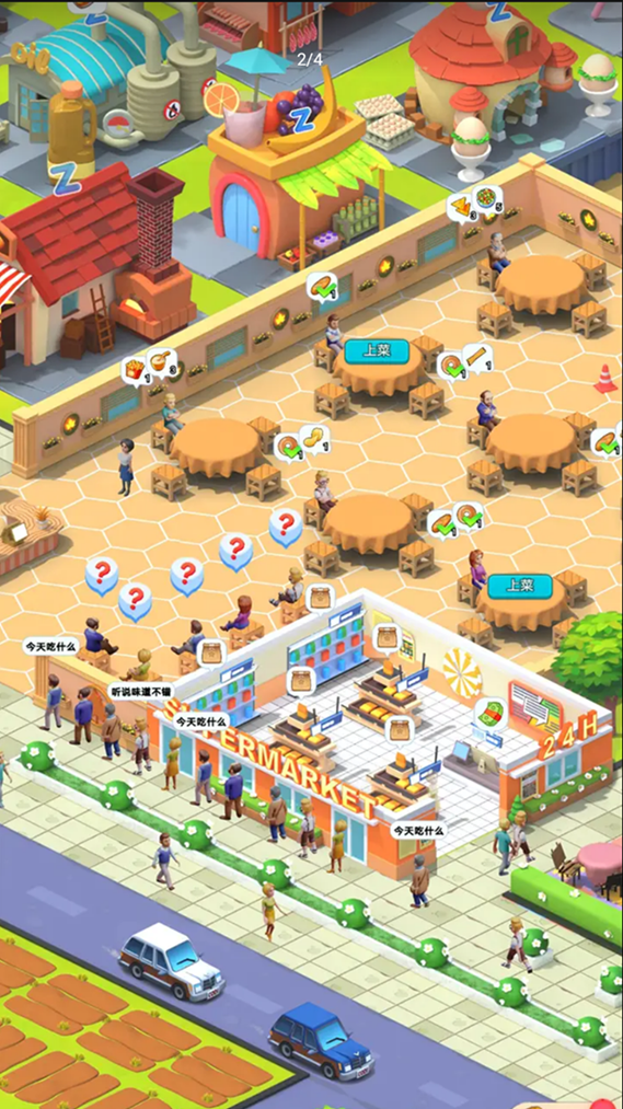 姥姥的餐馆 姥姥的餐馆