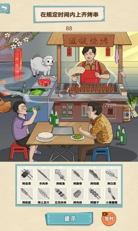 就挺秃然的(悟空盗宝) 就挺秃然的(悟空盗宝)