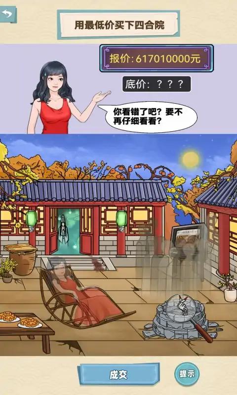 就挺秃然的(悟空盗宝) 就挺秃然的(悟空盗宝)