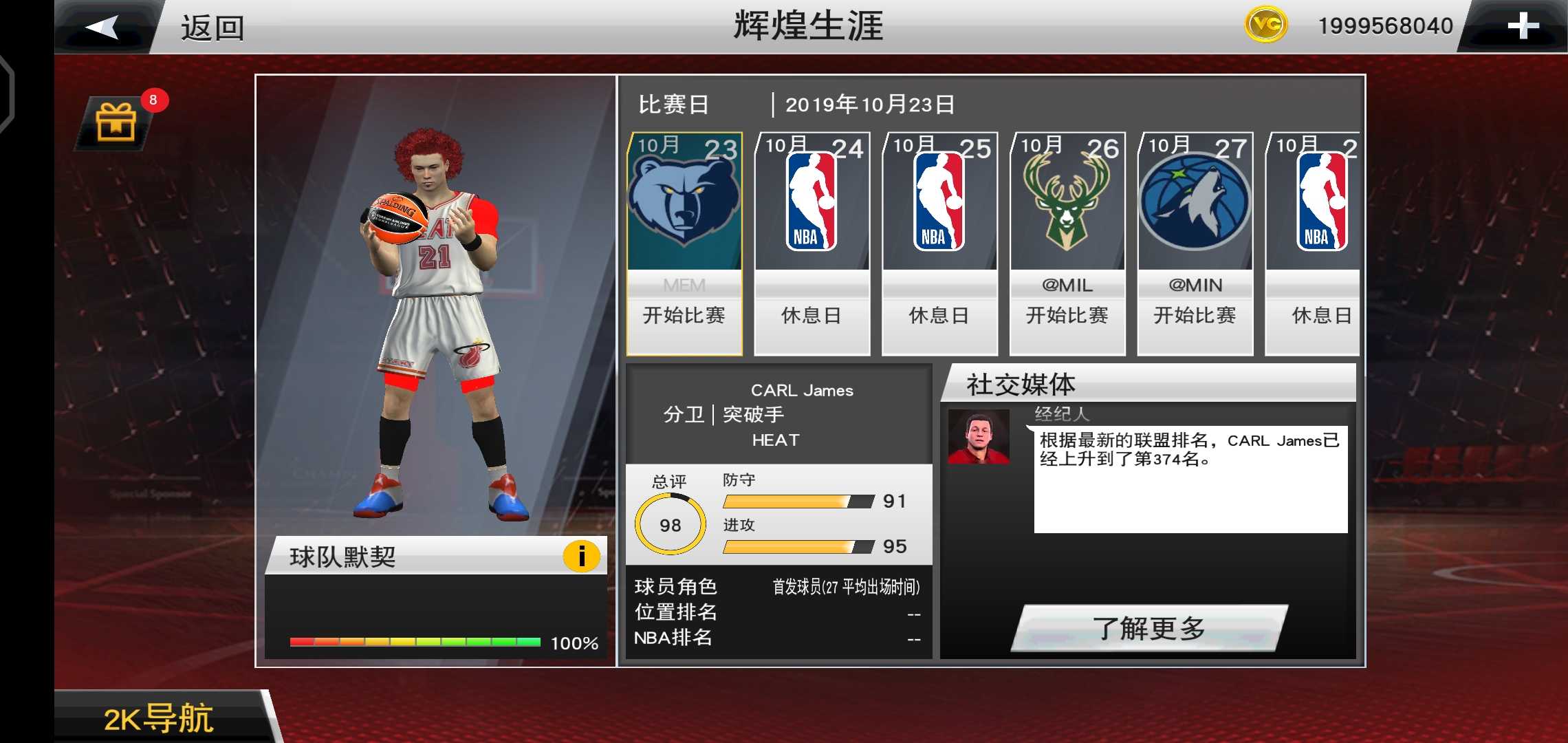 NBA2K22(大量金币)