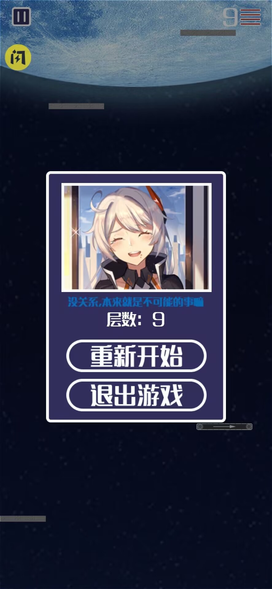 后崩坏终章-归来