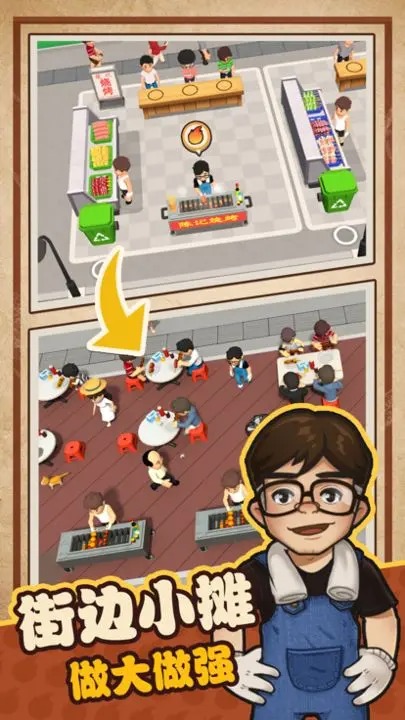 我家有个烧烤摊 我家有个烧烤摊