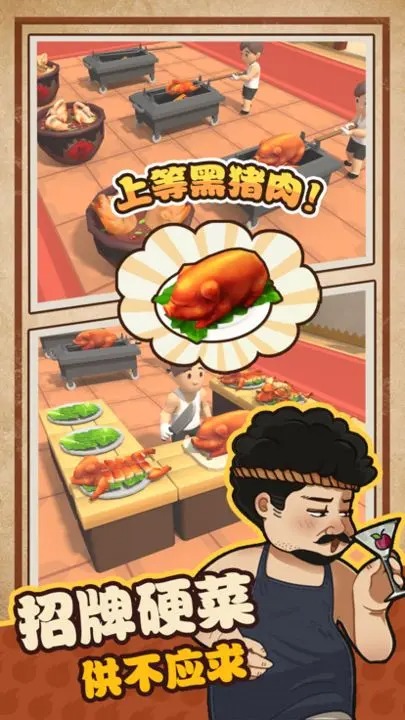 我家有个烧烤摊 我家有个烧烤摊