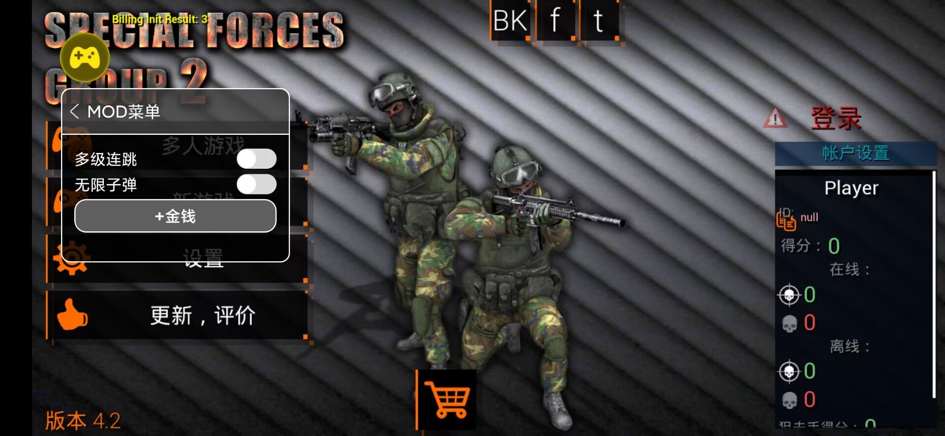 特种部队小组2(辅助菜单)