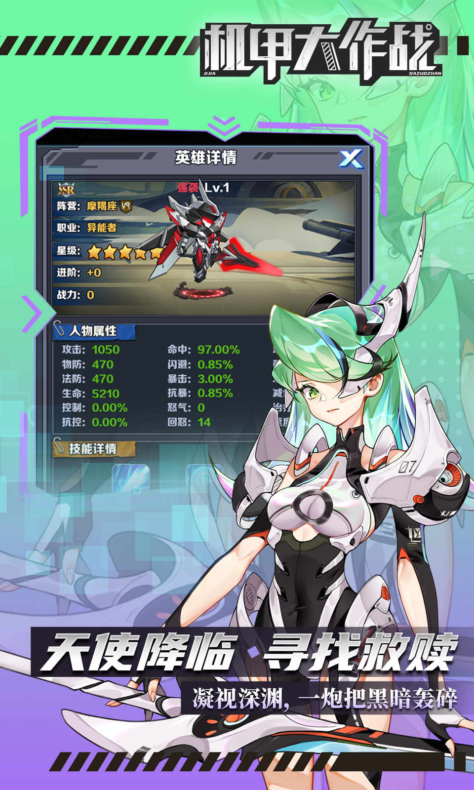 机甲大作战 机甲大作战