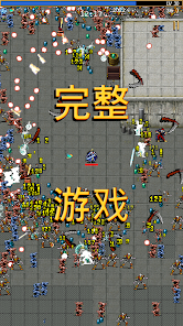 吸血鬼幸存者(加强版) 吸血鬼幸存者(加强版)