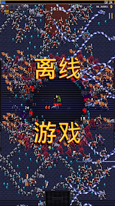 吸血鬼幸存者(加强版) 吸血鬼幸存者(加强版)