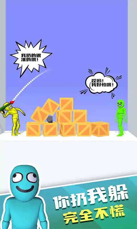 比谁先完蛋 比谁先完蛋