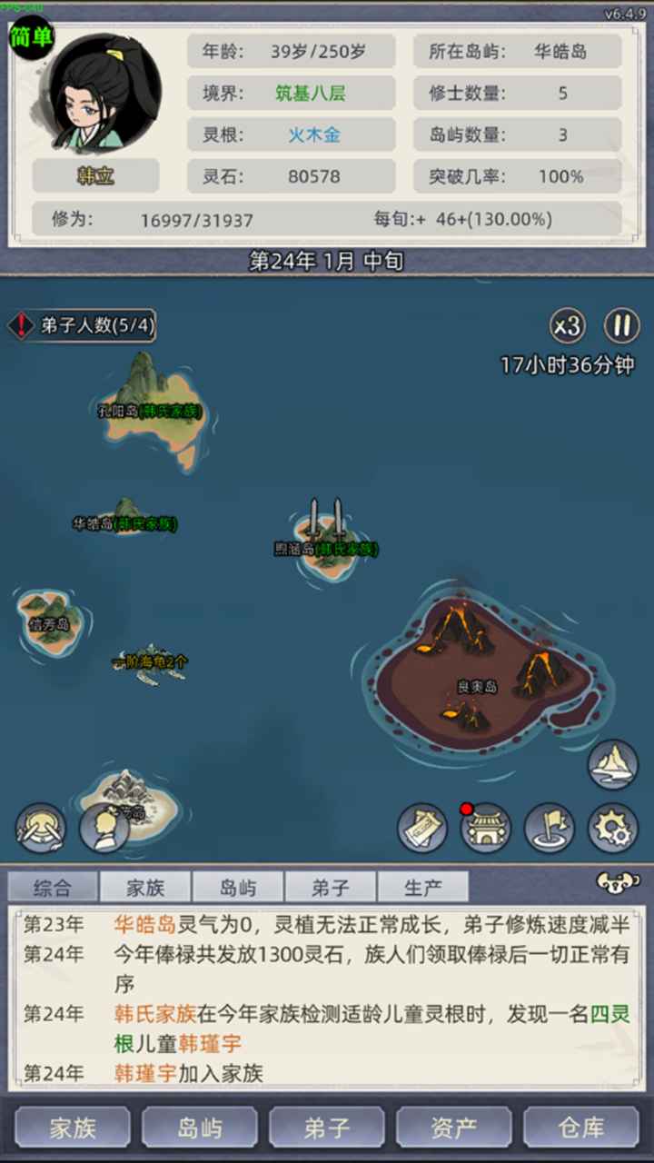 修仙家族模拟器(辅助菜单) 修仙家族模拟器(辅助菜单)