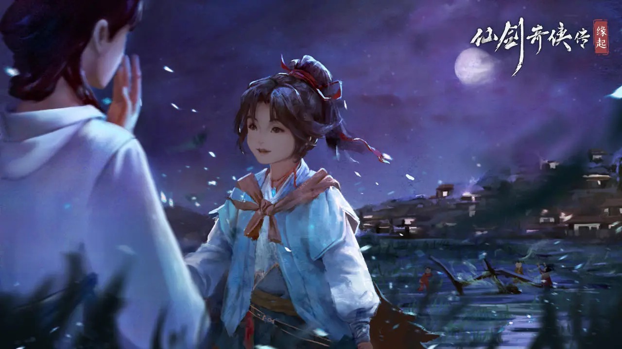 仙剑奇侠传:缘起 仙剑奇侠传:缘起