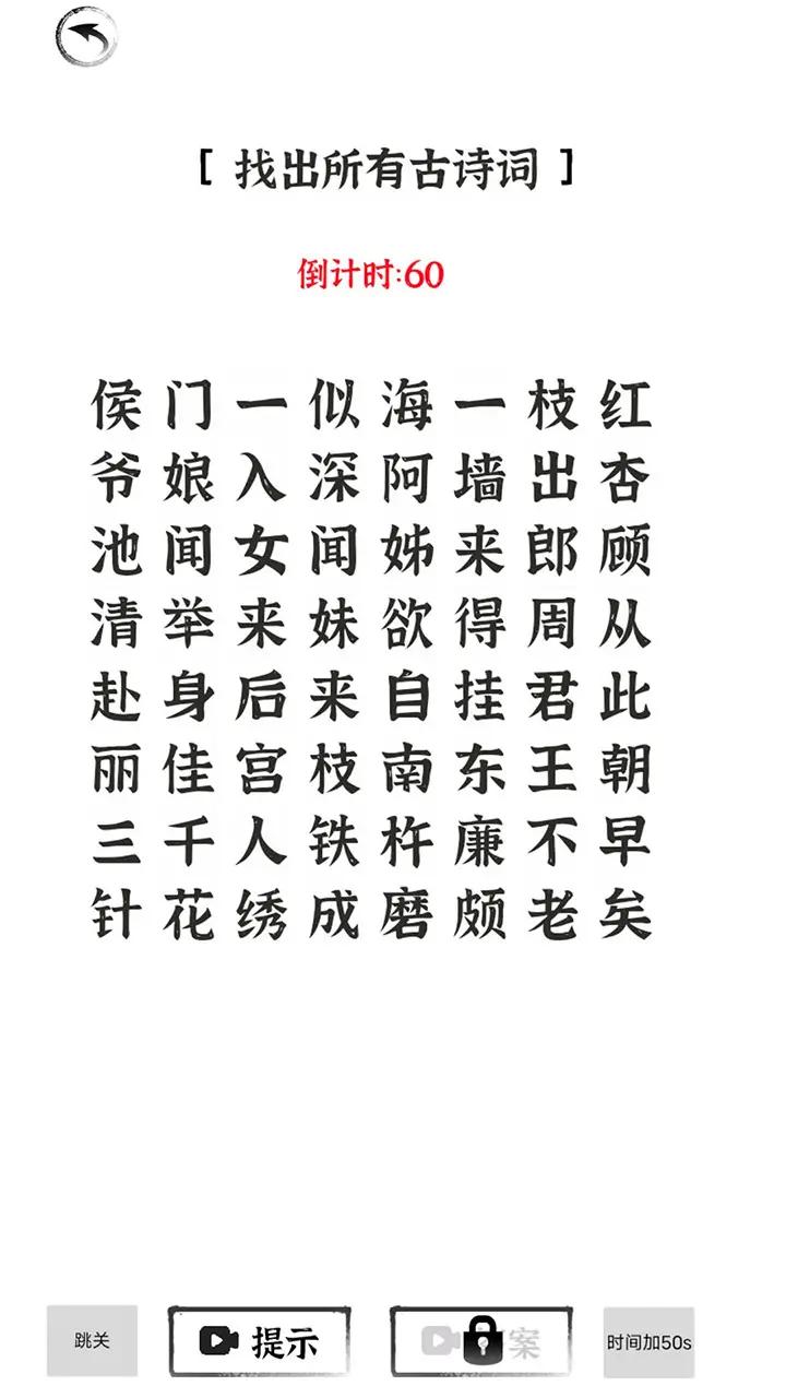猜字达人