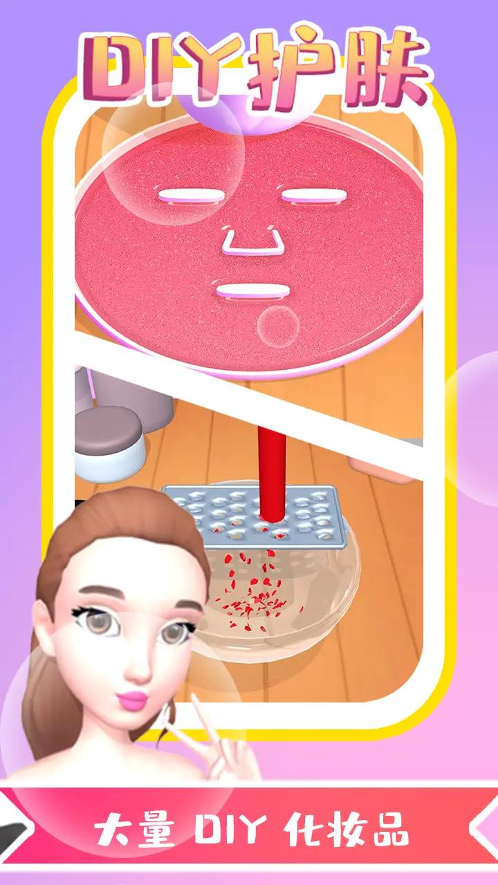 DIY护肤