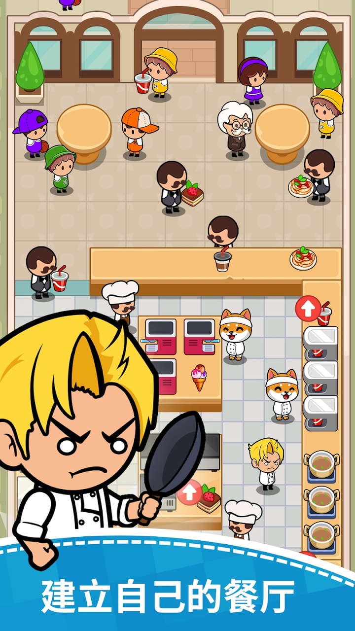 美食狂热：餐厅大亨