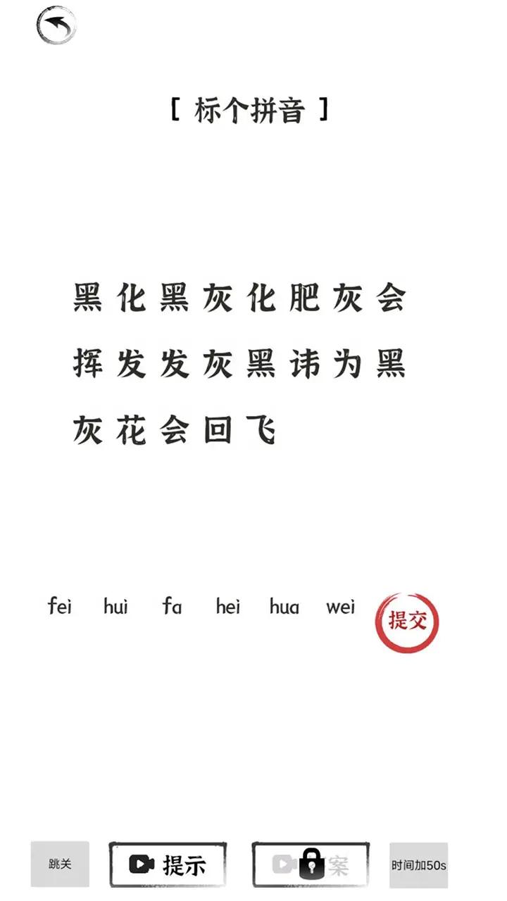 猜字达人