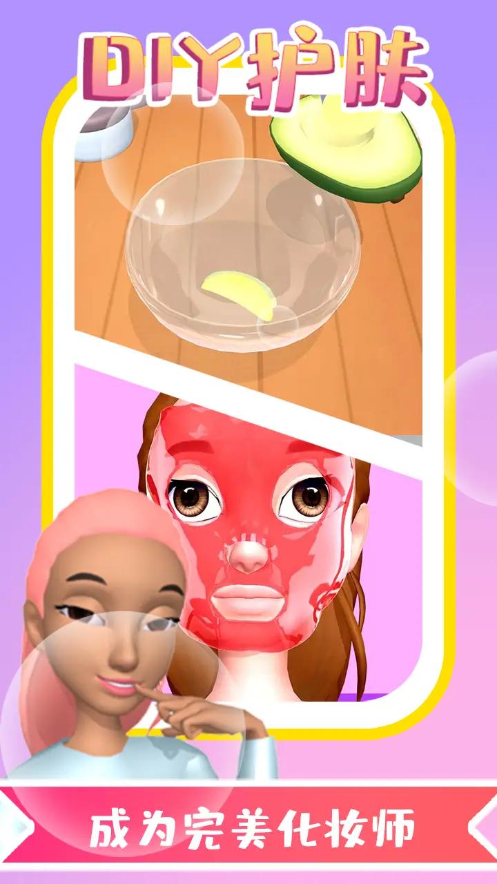DIY护肤