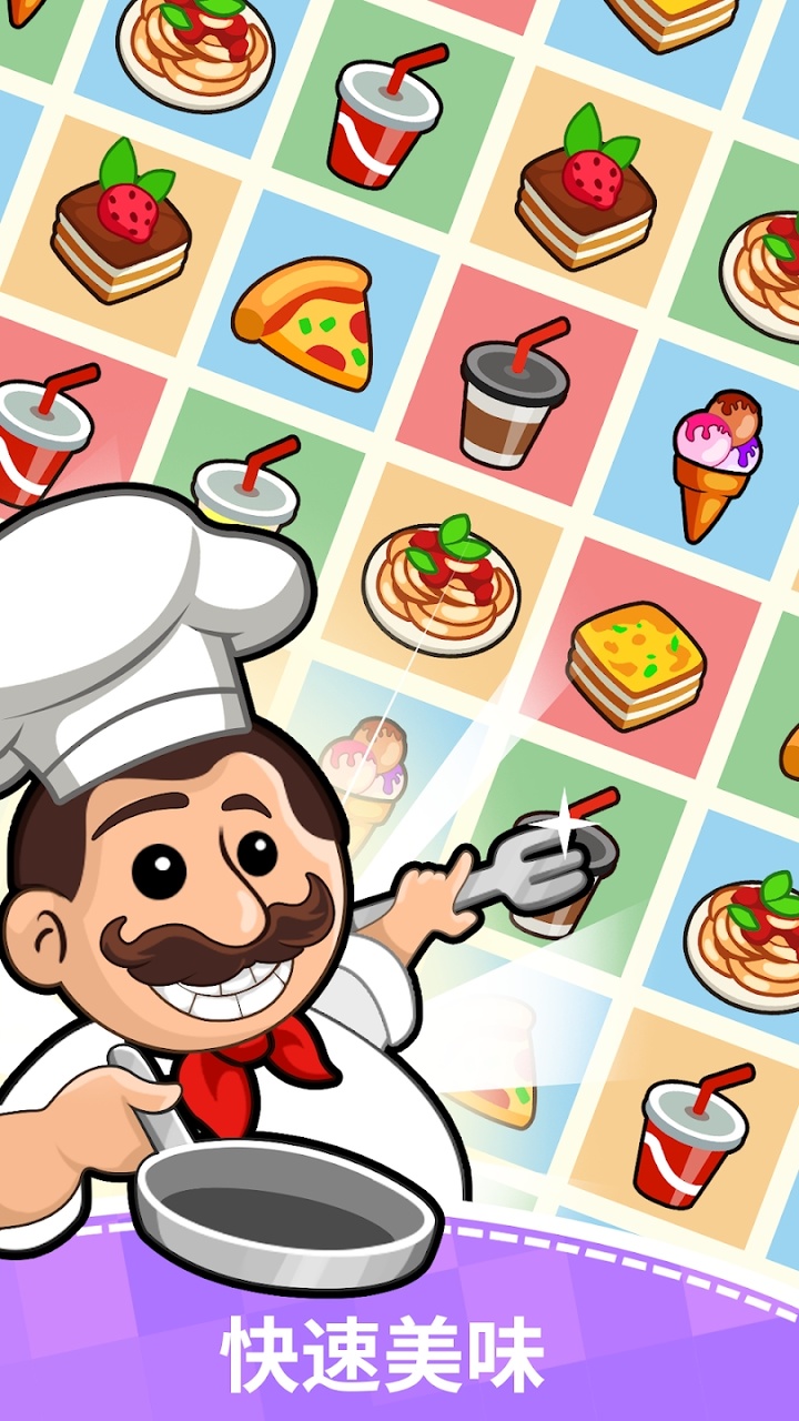 美食狂热：餐厅大亨