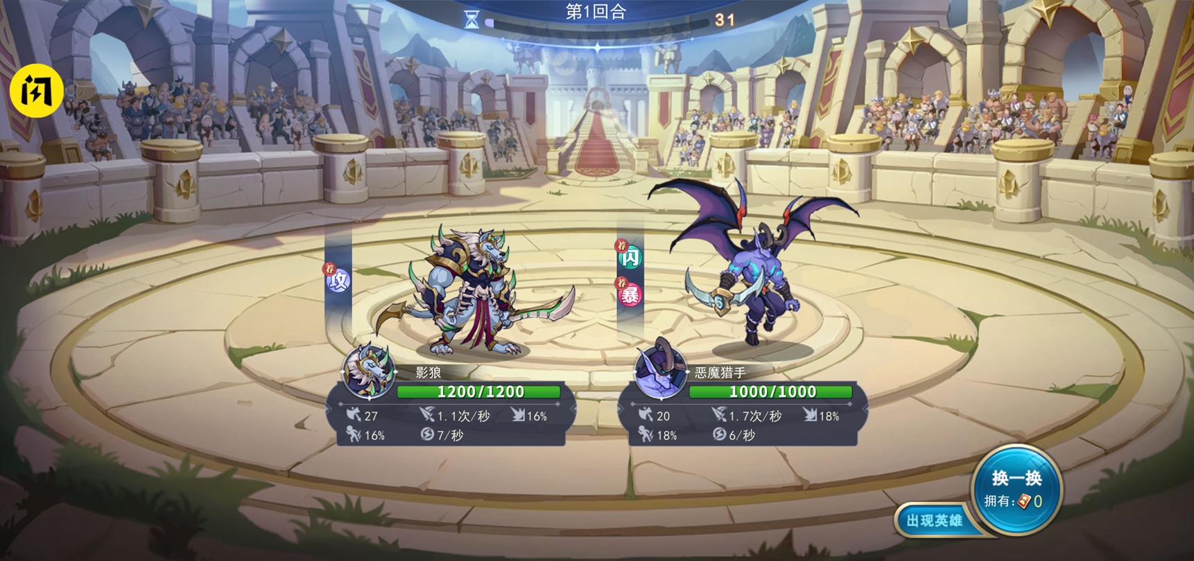 随机技能大乱斗