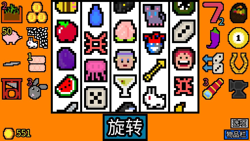 幸运房东(PC移植)